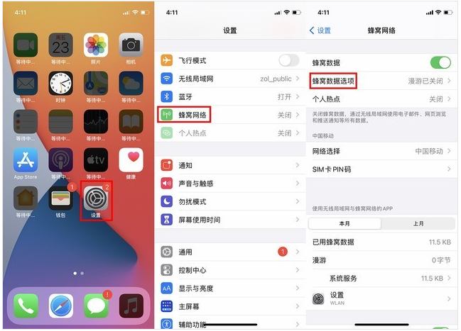 iPhone使用5G更耗电吗 iPhone关闭5G网络方法