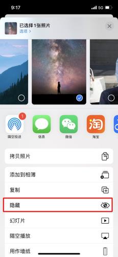 iphone中如何隐藏照片 iphone隐藏照片方法教程