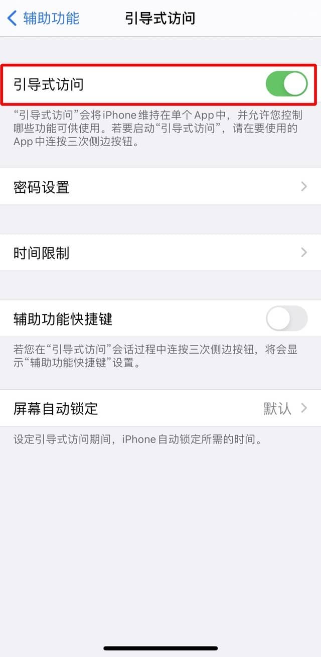 iPhone有游戏模式吗 iPhone游戏模式使用方法