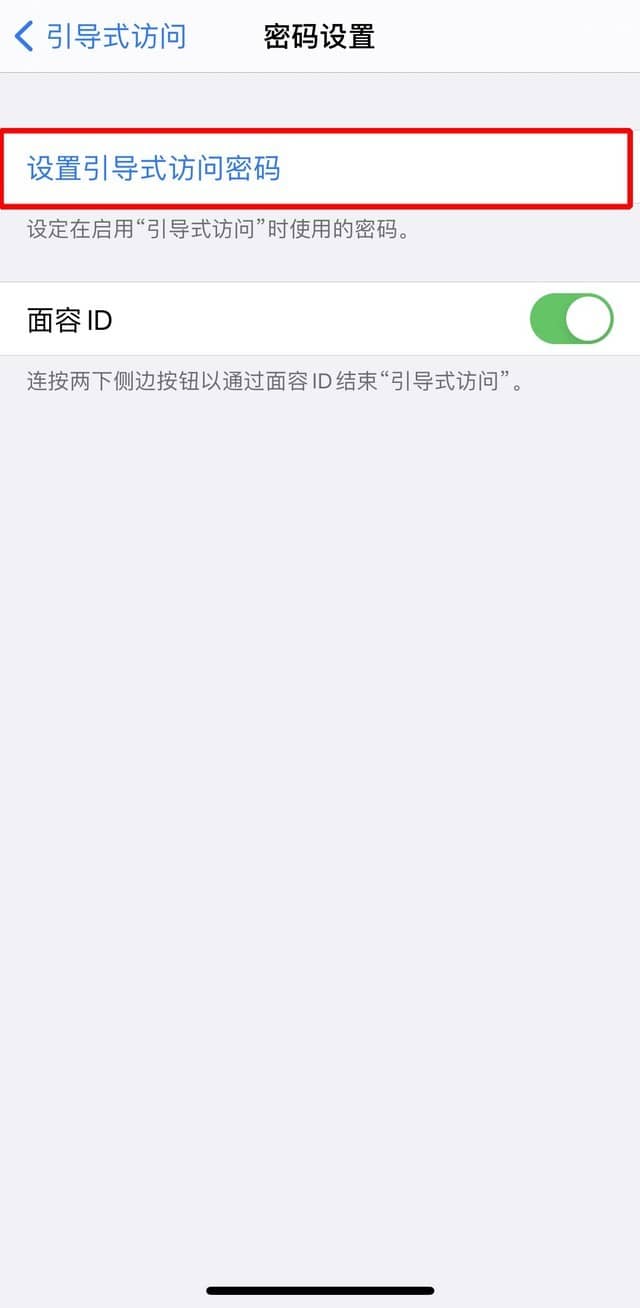 iPhone有游戏模式吗 iPhone游戏模式使用方法