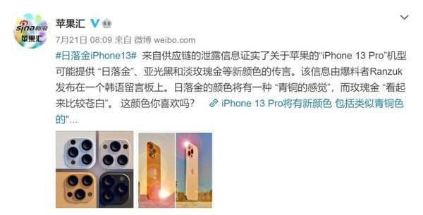 iphone13哪个颜色好看 iphone13有几种颜色