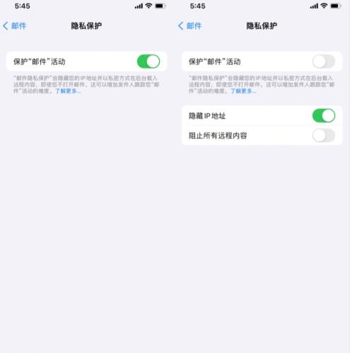 iOS15系统中Email如何保护用户隐私