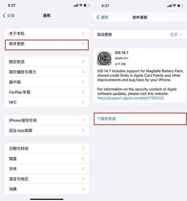 ios14.7正式版更新了什么 ios14.7正式版值得升级吗