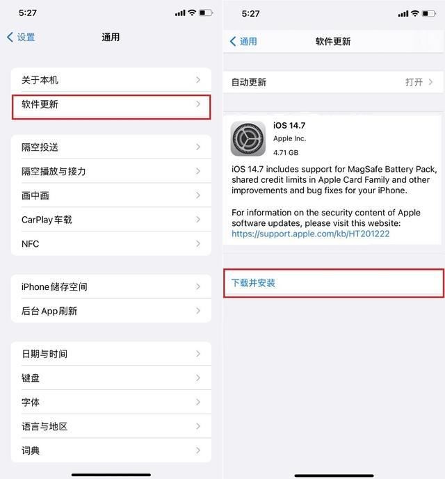 ios14.7正式版如何更新 ios14.7正式版升级方法及注意事项