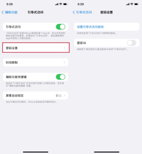 iPhone如何关掉屏幕下方的底线