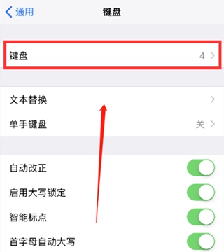 iPhone12如何设置手写键盘?iPhone12手写键盘设置方法