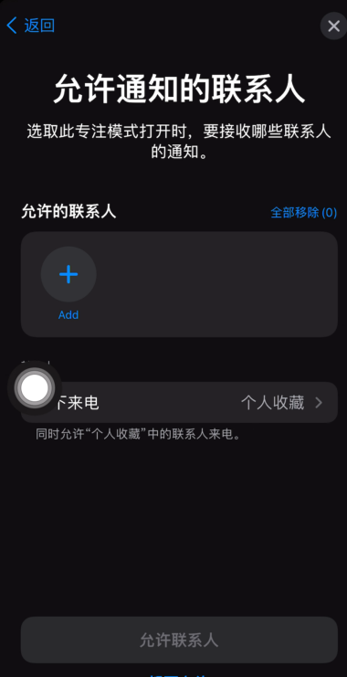 iOS15怎么创建游戏模式?iOS15创建游戏模式教程