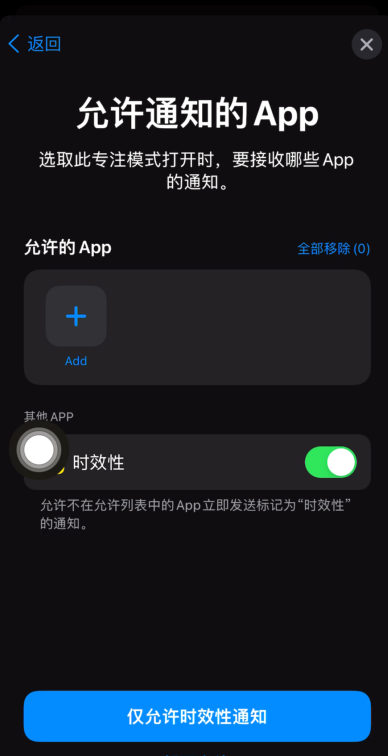 iOS15怎么创建游戏模式?iOS15创建游戏模式教程