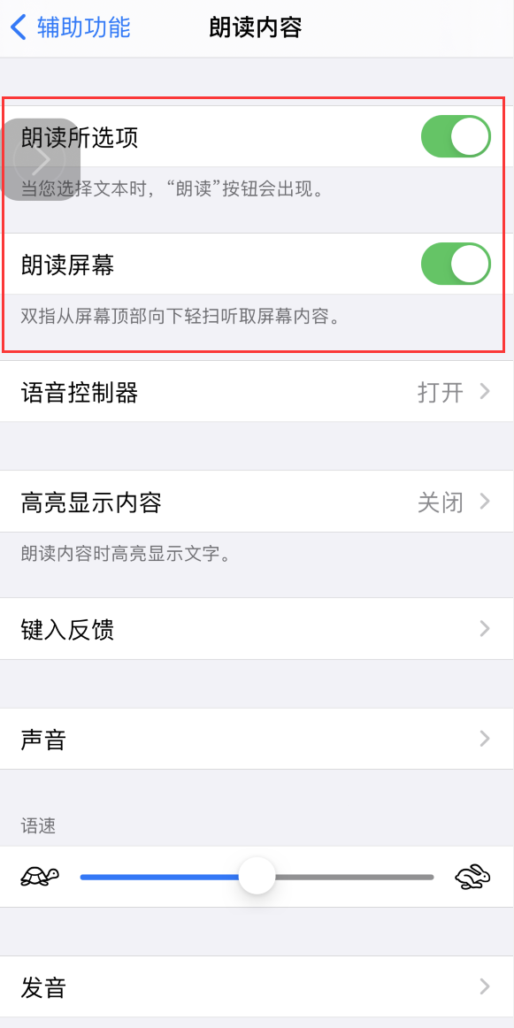 iPhone有哪些实用的辅助功能 iPhone实用辅助功能介绍