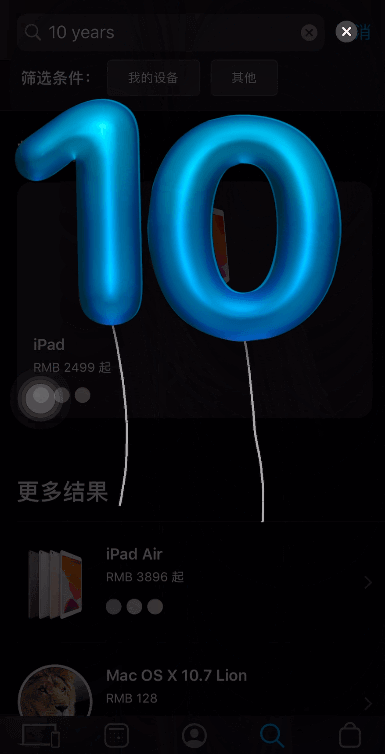 iPhone手机怎么触发动画特效?iPhone手机触发动画特效教程