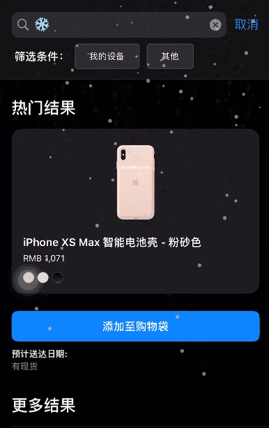 iPhone手机怎么触发动画特效?iPhone手机触发动画特效教程