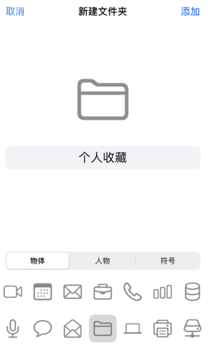 iOS14如何使用快捷指令快速拨号