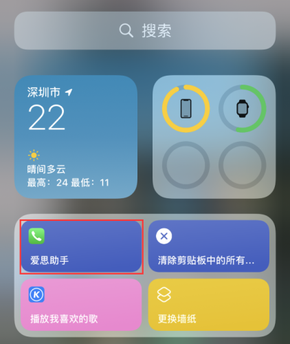 iOS14如何使用快捷指令快速拨号