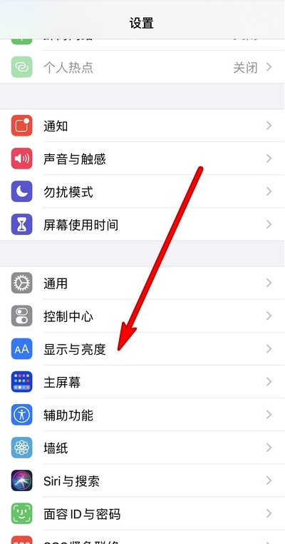 苹果手机原彩显示设置教程分享