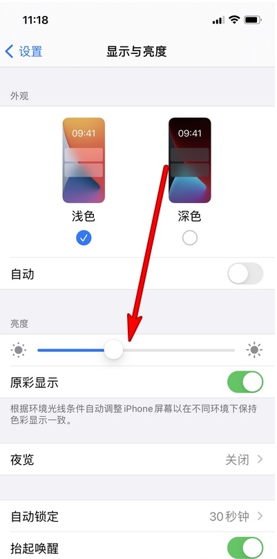 苹果手机原彩显示设置教程分享
