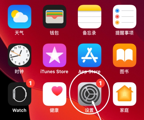 iPhone12如何设置拒接陌生来电?