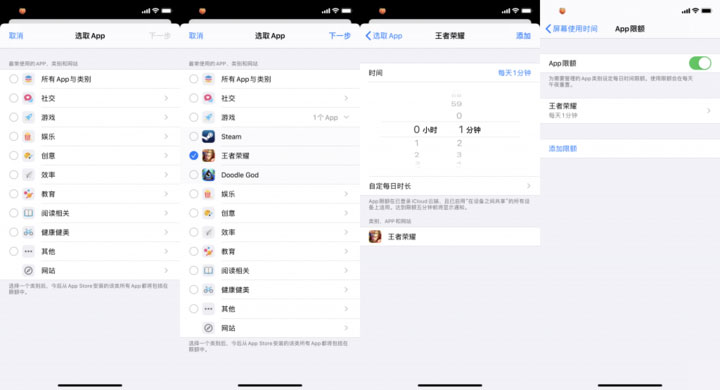 iPhone如何通过屏幕使用时间进行手机管理