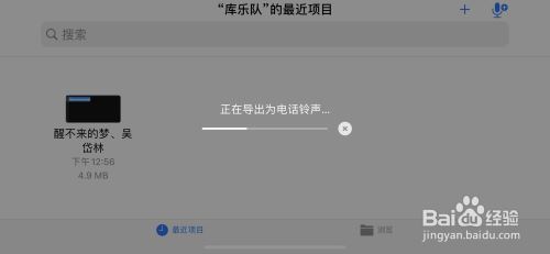 iPhone12怎么设置来电铃声？iPhone12不用电脑直接设置来电铃声教程