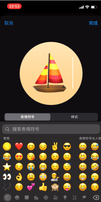 iOS14中如何为通讯录好友添加Emoji头像