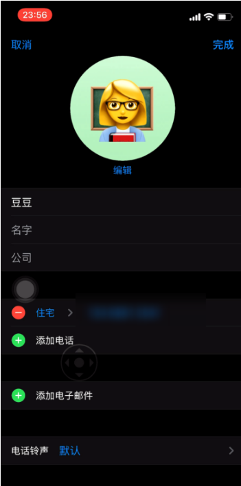 iOS14中如何为通讯录好友添加Emoji头像