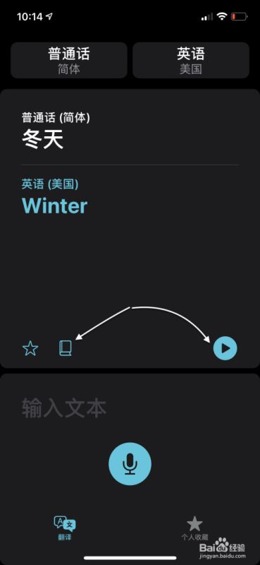 iPhone12翻译功能怎么用？苹果手机自带翻译使用教程