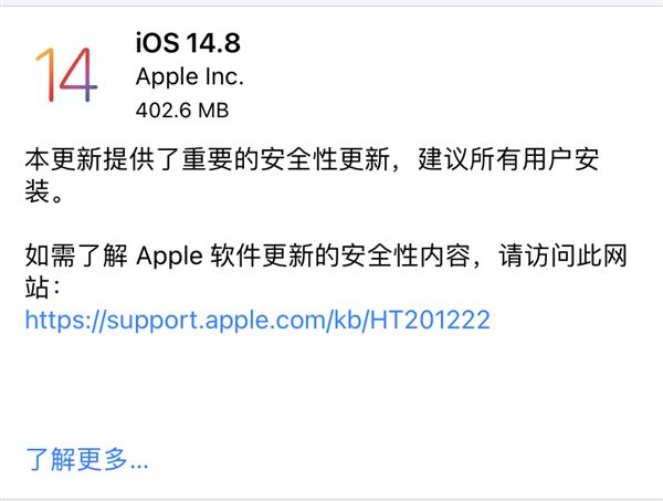 ios14.8正式版更新了什么 ios14.8正式版更新内容及升级方法