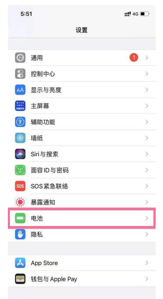 iPhone13省电模式怎么打开?iPhone13低电量模式开启教程