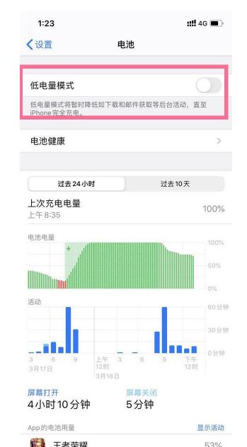 iPhone13省电模式怎么打开?iPhone13低电量模式开启教程