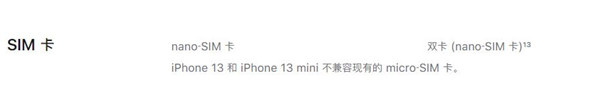 iphone13和iphone13mini有什么区别?iphone13和iphone13mini手机对比