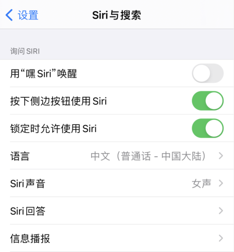 iPhone12如何让Siri帮忙拨打电话