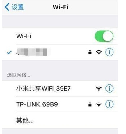 iphone11如何共享wifi密码?