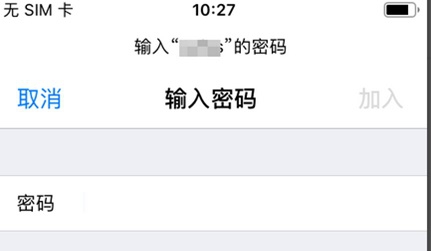 iphone11如何共享wifi密码?