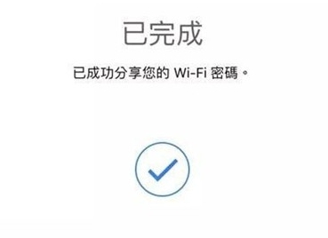 iphone11如何共享wifi密码?