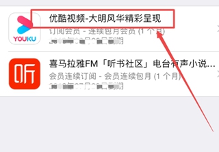 iphone12怎么关闭app store的自动续费功能?