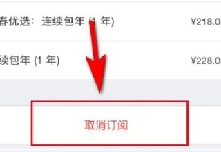 iphone12怎么关闭app store的自动续费功能?