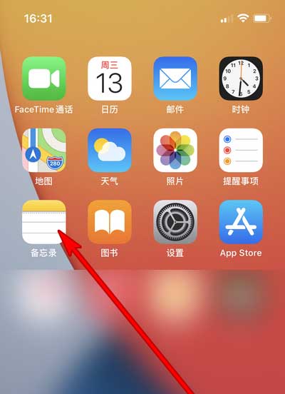 iphone备忘录怎么新建文件夹? iphone创建备忘录文件夹的技巧