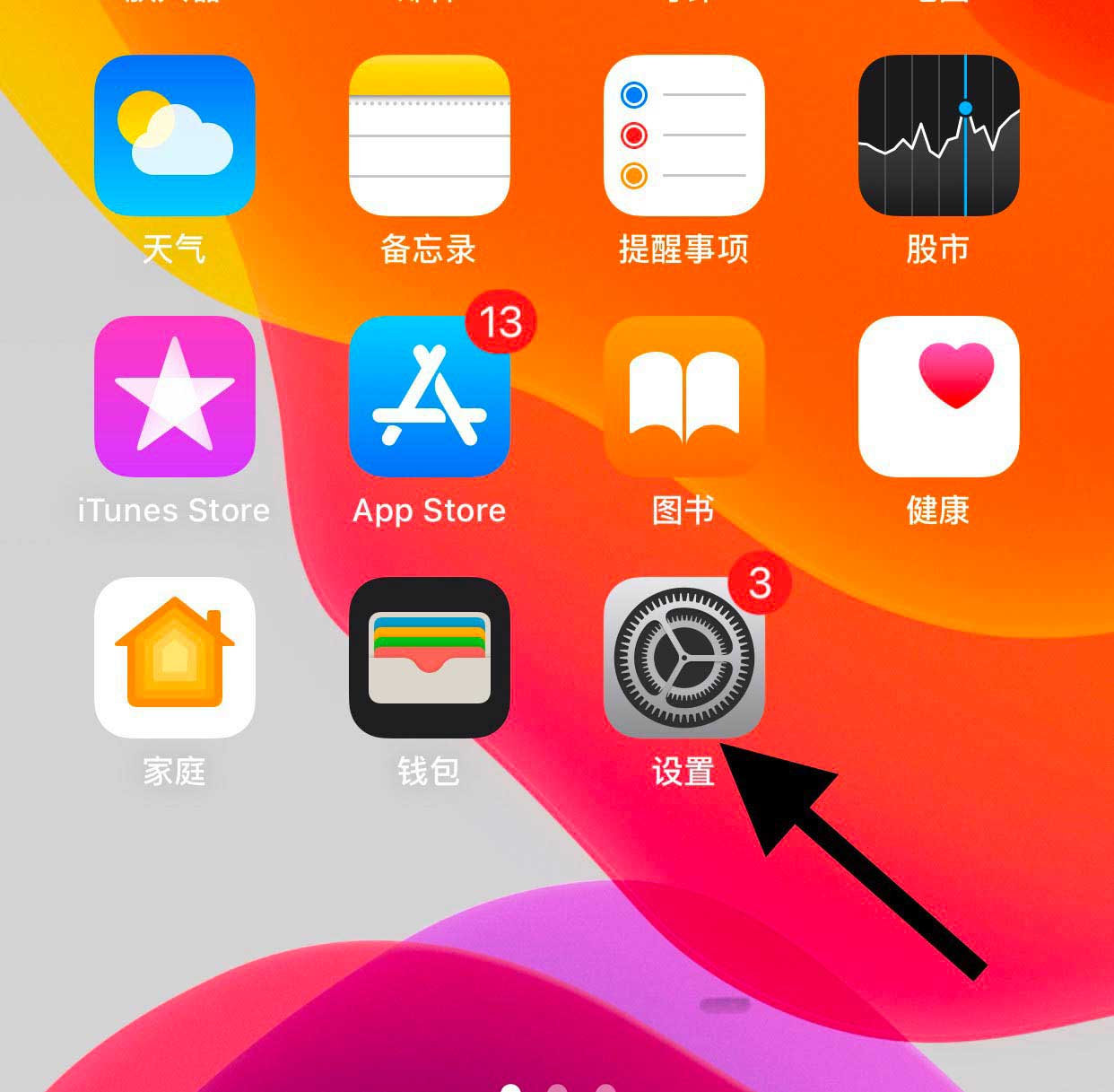 iPhone连接CarPlay车载激活驾驶勿扰的技巧