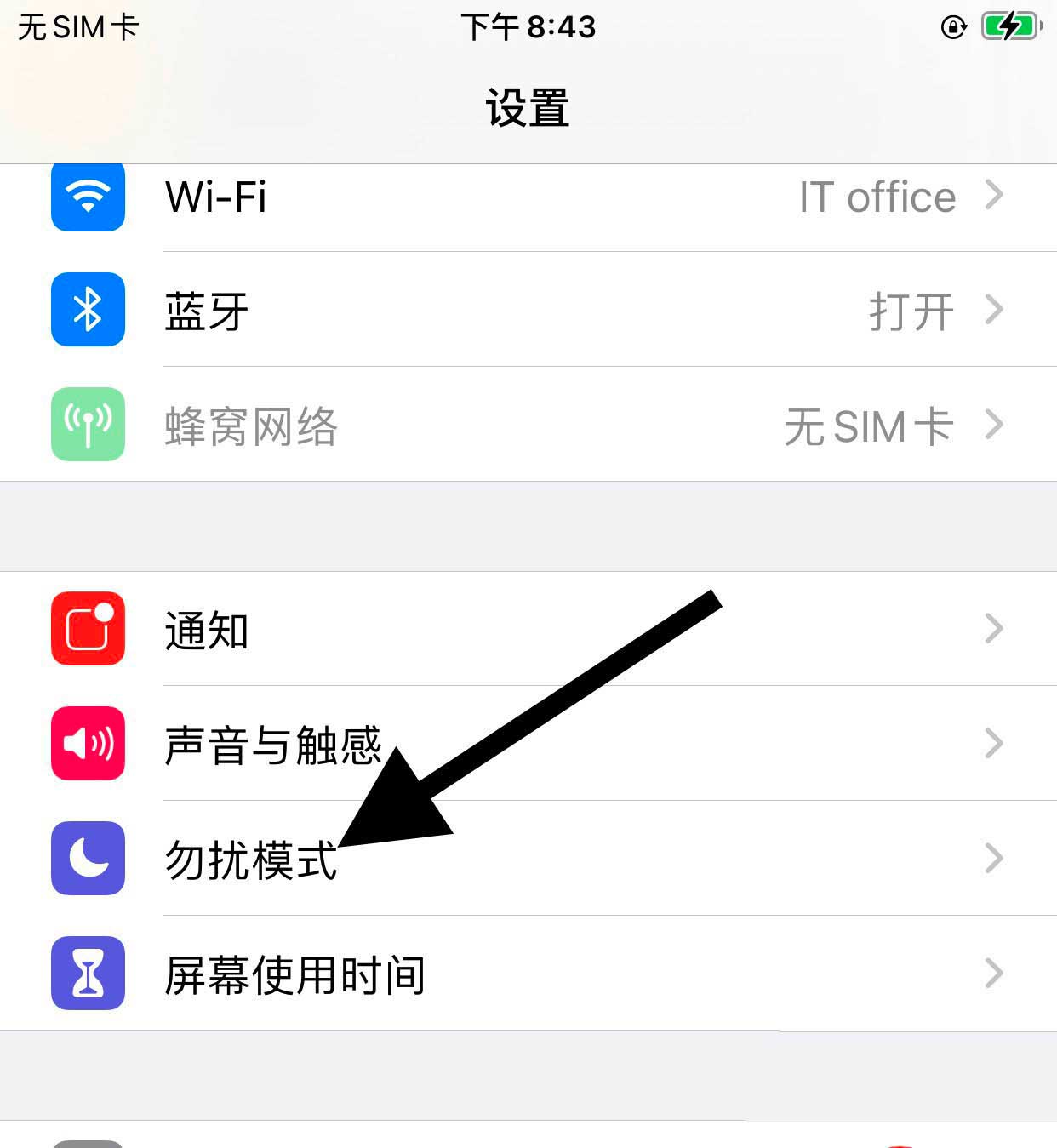 iPhone连接CarPlay车载激活驾驶勿扰的技巧