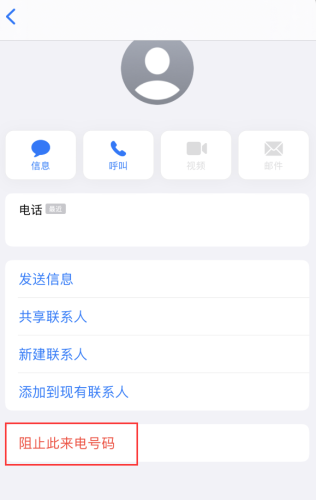 iPhone过滤未知联系人为何无法屏蔽垃圾短信