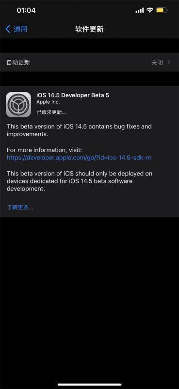 iOS 14.5/iPadOS 14.5(18E5186a)开发者预览版/公测版 Beta 5正式发布(附下载)