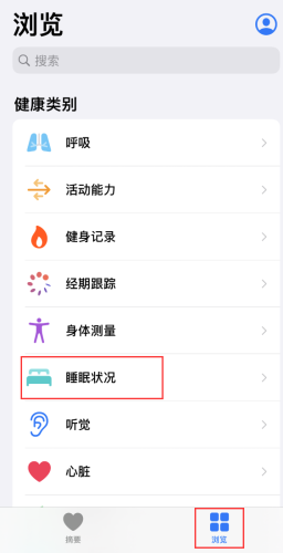 iPhone如何设置睡眠定时和添加助眠快捷指令