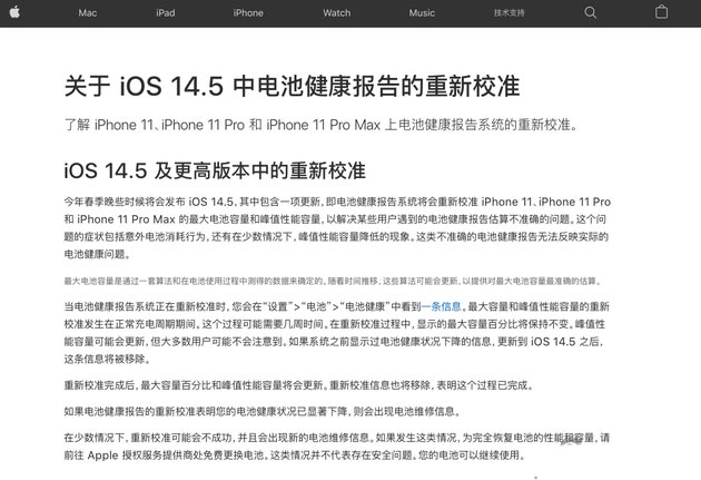 苹果iOS 14.5新测试版本发布 功能变化汇总