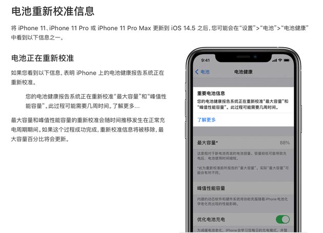 苹果iOS 14.5新测试版本发布 功能变化汇总