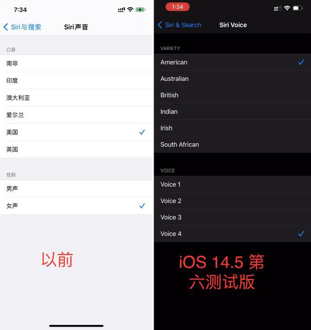 苹果iOS 14.5新测试版本发布 功能变化汇总