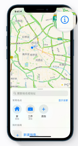 iOS14使用地图App添加车牌以获取限行提醒的方法