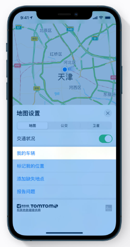 iOS14使用地图App添加车牌以获取限行提醒的方法