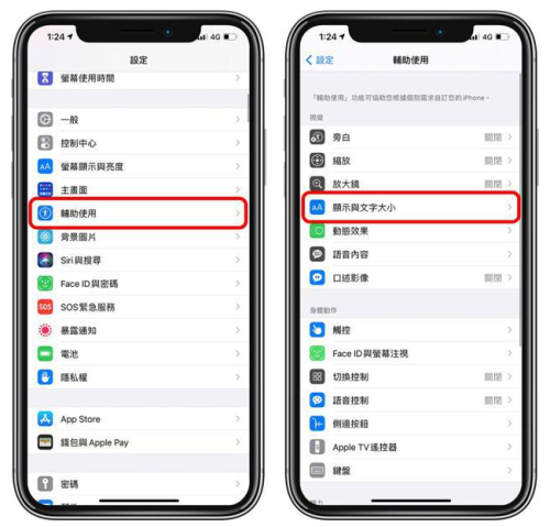 iPhone12屏幕变黄或偏黄怎么办