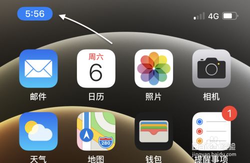 iPhone 12怎么关闭个人热点？苹果12个人热点关闭方法