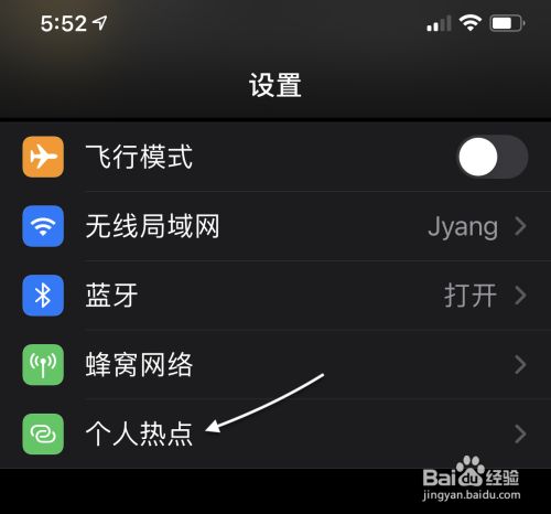 iPhone 12怎么关闭个人热点？苹果12个人热点关闭方法