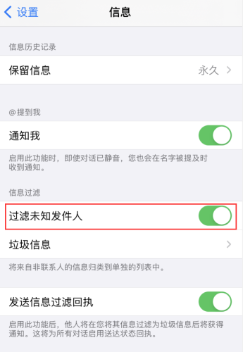 iOS14信息没有自动进行分类该如何解决